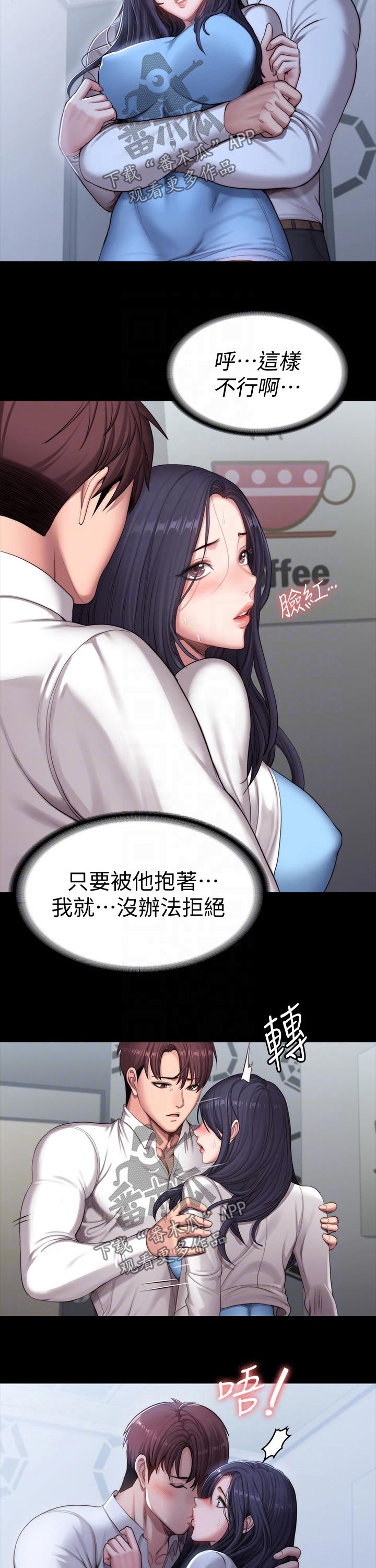 《健身馆教练》漫画最新章节第149章：交往免费下拉式在线观看章节第【7】张图片