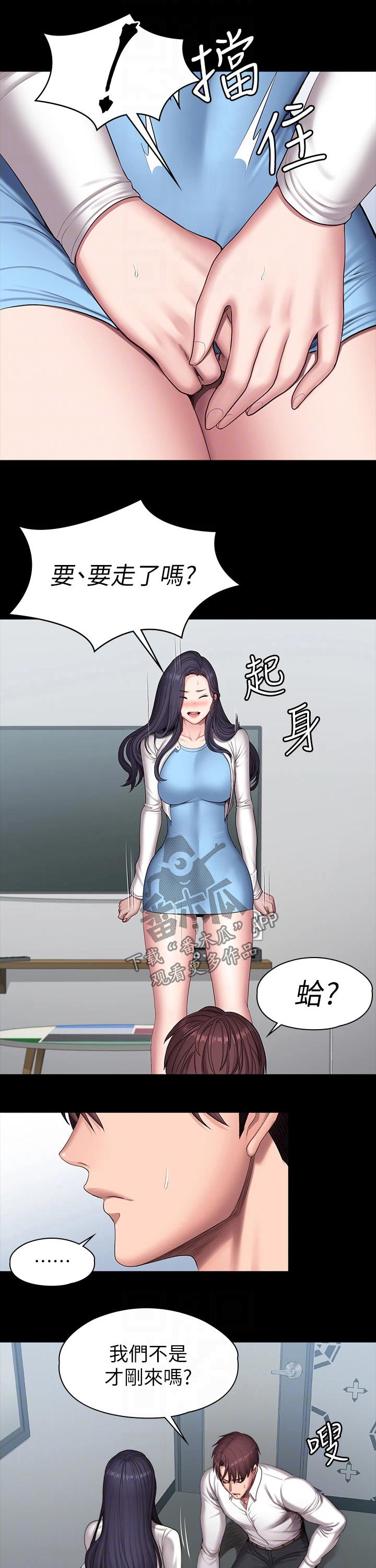 《健身馆教练》漫画最新章节第149章：交往免费下拉式在线观看章节第【10】张图片