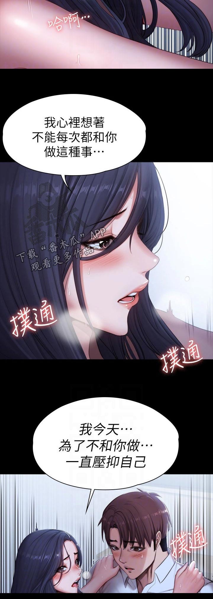 《健身馆教练》漫画最新章节第151章：发现免费下拉式在线观看章节第【4】张图片