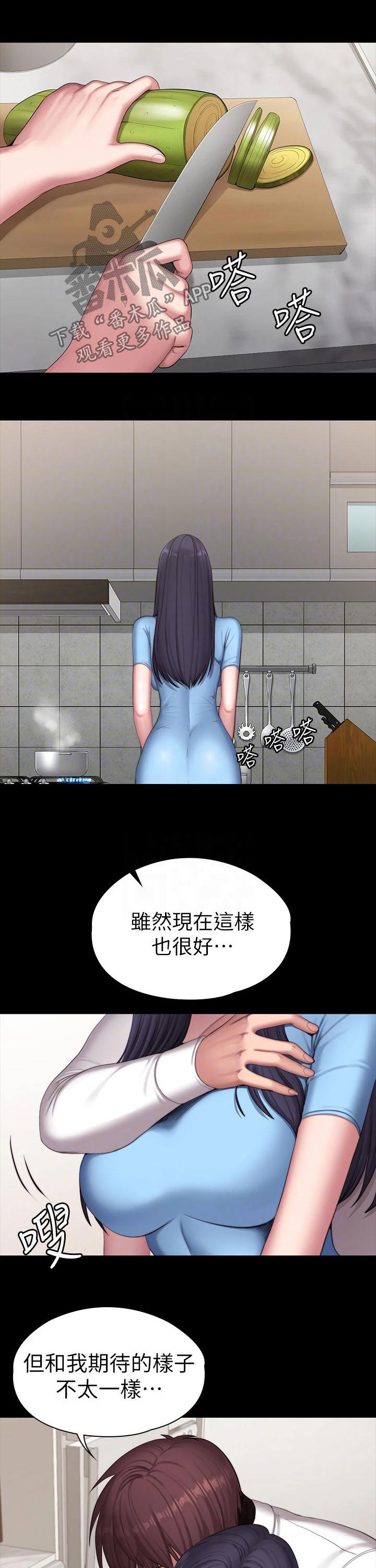 《健身馆教练》漫画最新章节第153章：围裙免费下拉式在线观看章节第【6】张图片