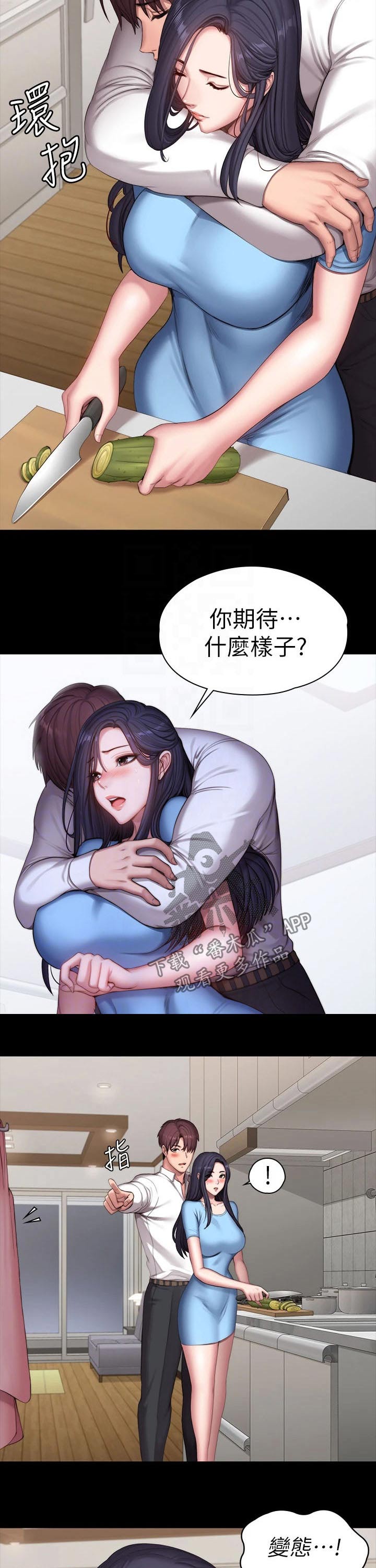 《健身馆教练》漫画最新章节第153章：围裙免费下拉式在线观看章节第【5】张图片