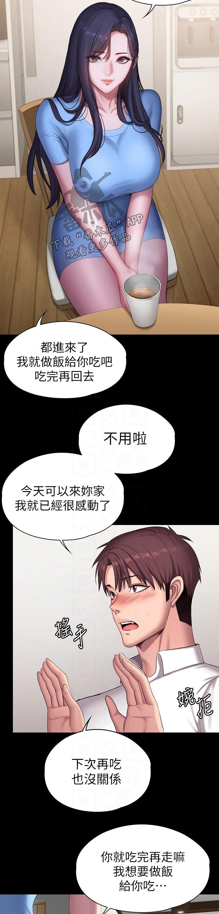 《健身馆教练》漫画最新章节第153章：围裙免费下拉式在线观看章节第【8】张图片