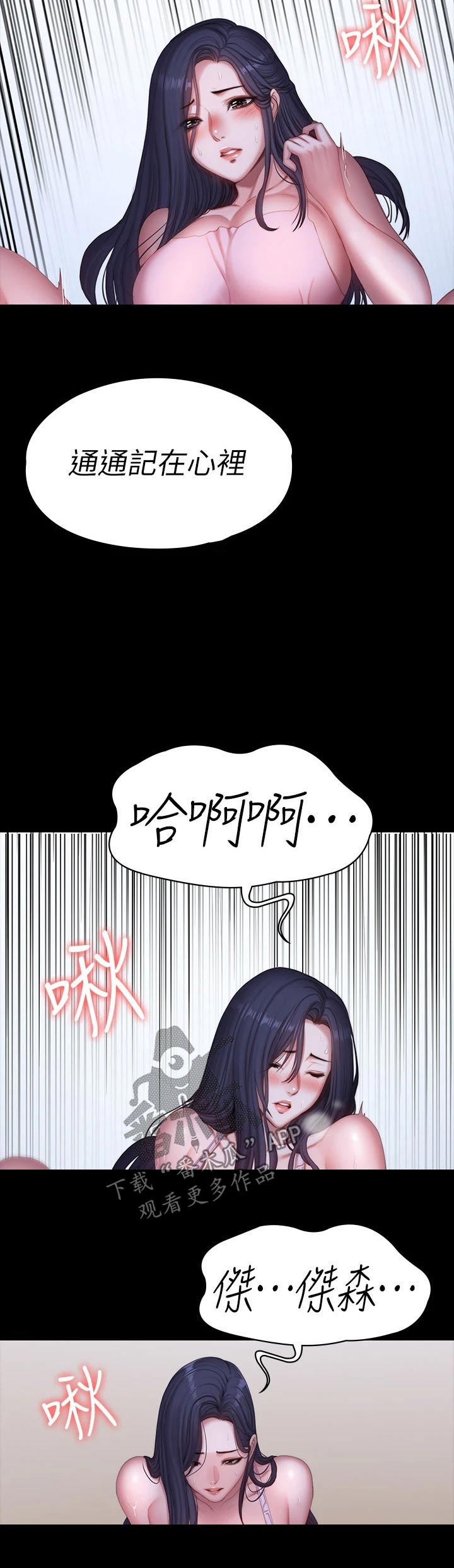 《健身馆教练》漫画最新章节第154章：碰面免费下拉式在线观看章节第【5】张图片