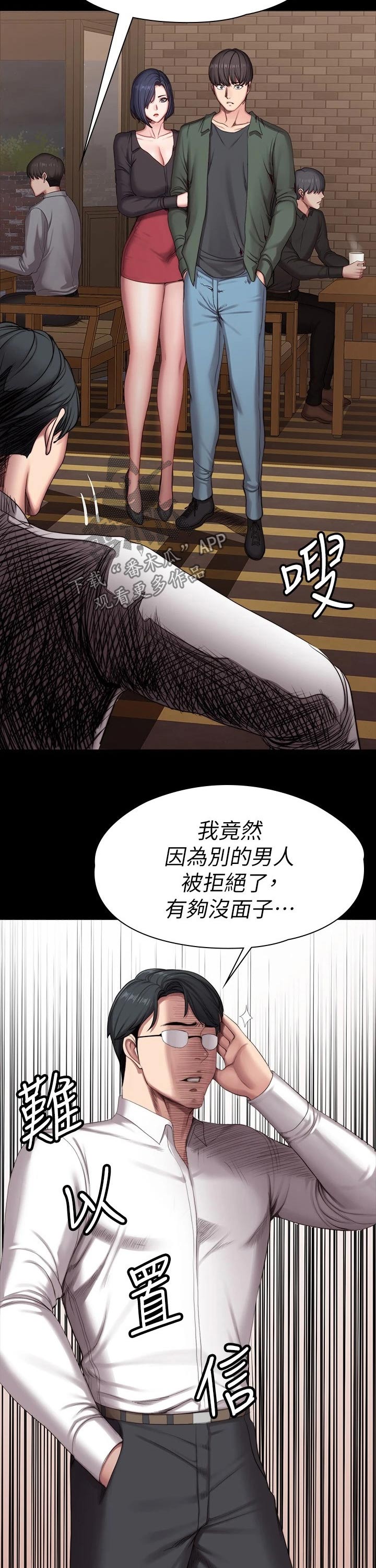 《健身馆教练》漫画最新章节第155章：约会免费下拉式在线观看章节第【12】张图片