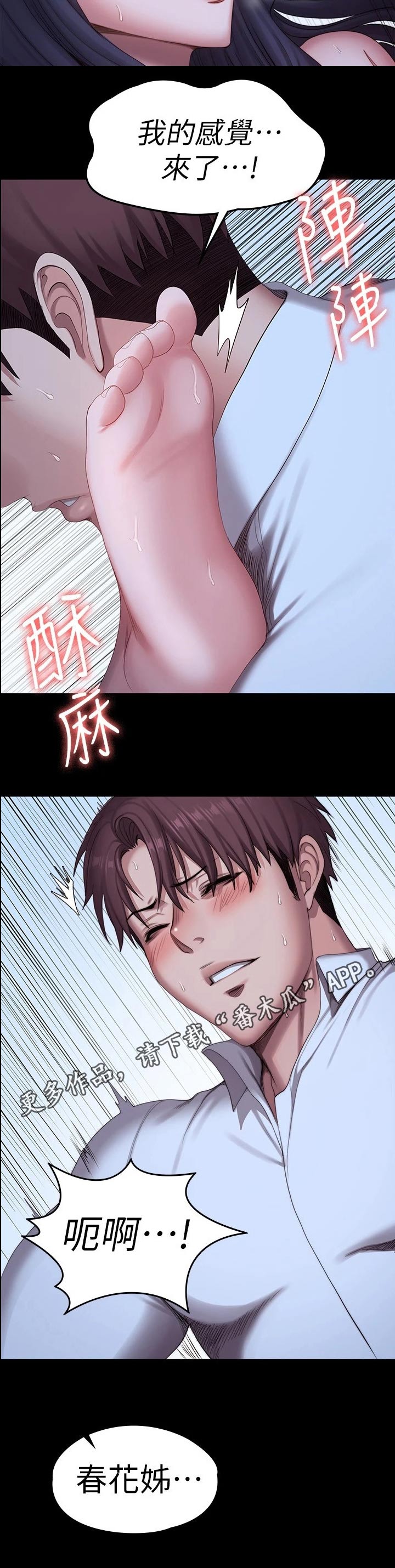 《健身馆教练》漫画最新章节第157章：感觉免费下拉式在线观看章节第【1】张图片