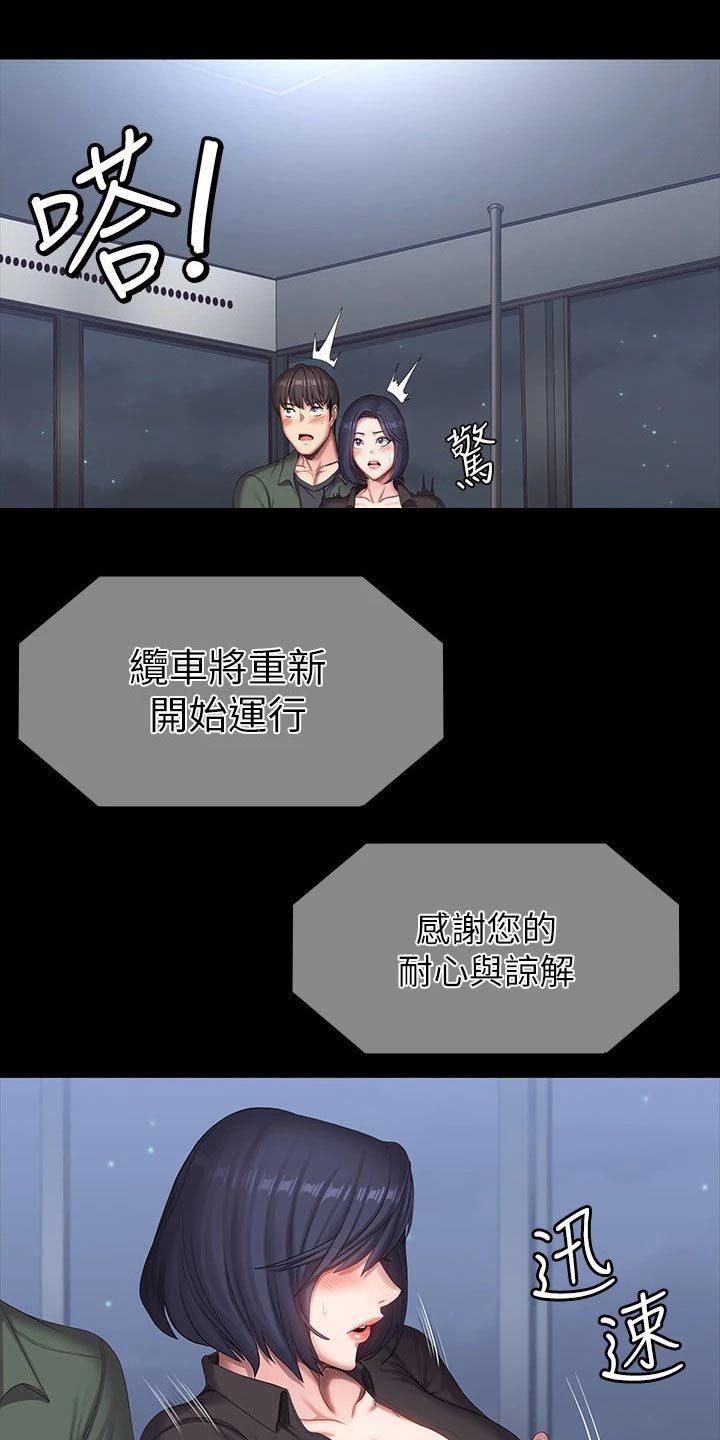 《健身馆教练》漫画最新章节第159章：动手动脚免费下拉式在线观看章节第【2】张图片