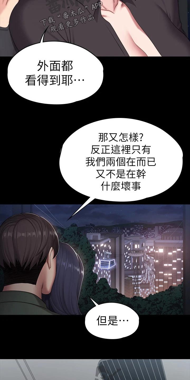 《健身馆教练》漫画最新章节第159章：动手动脚免费下拉式在线观看章节第【15】张图片