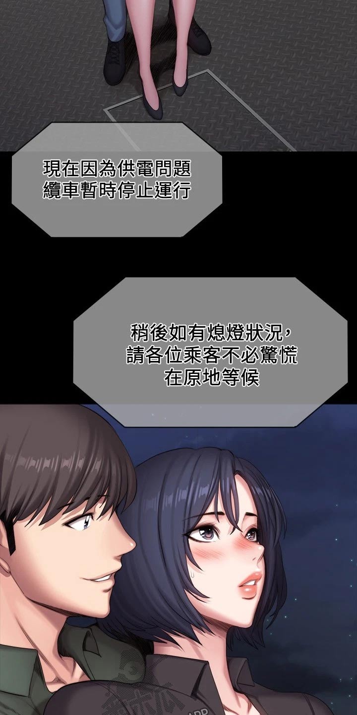 《健身馆教练》漫画最新章节第159章：动手动脚免费下拉式在线观看章节第【13】张图片