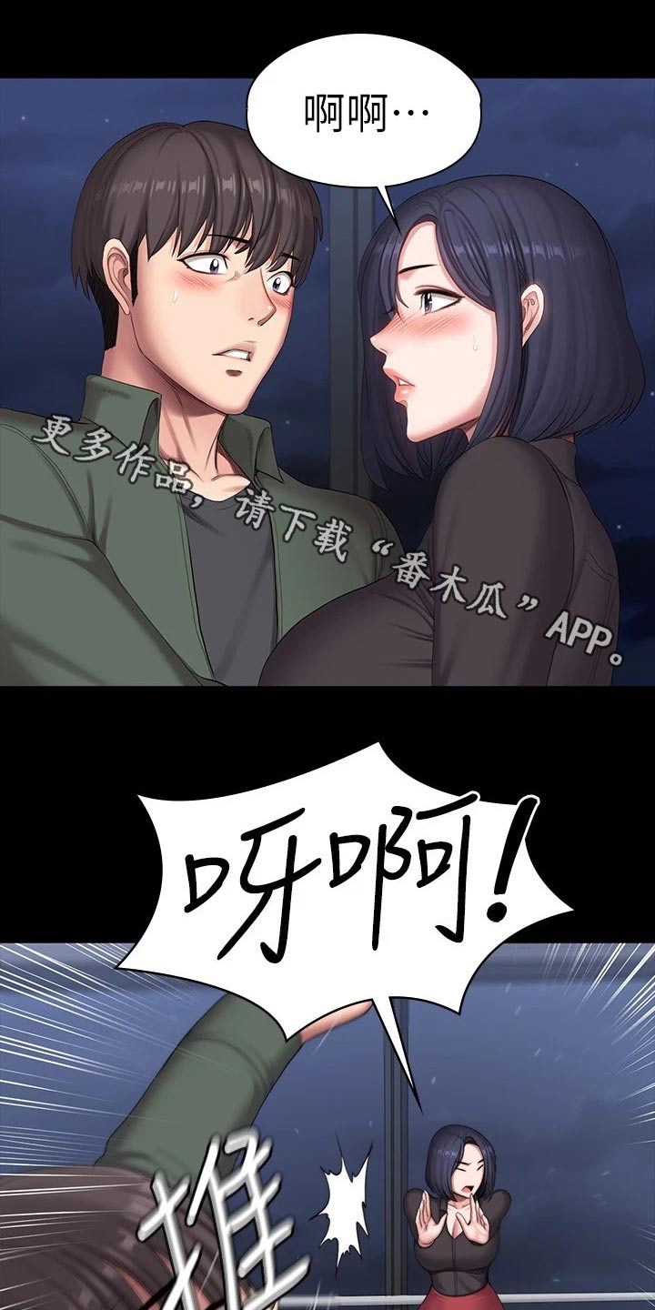 《健身馆教练》漫画最新章节第159章：动手动脚免费下拉式在线观看章节第【21】张图片