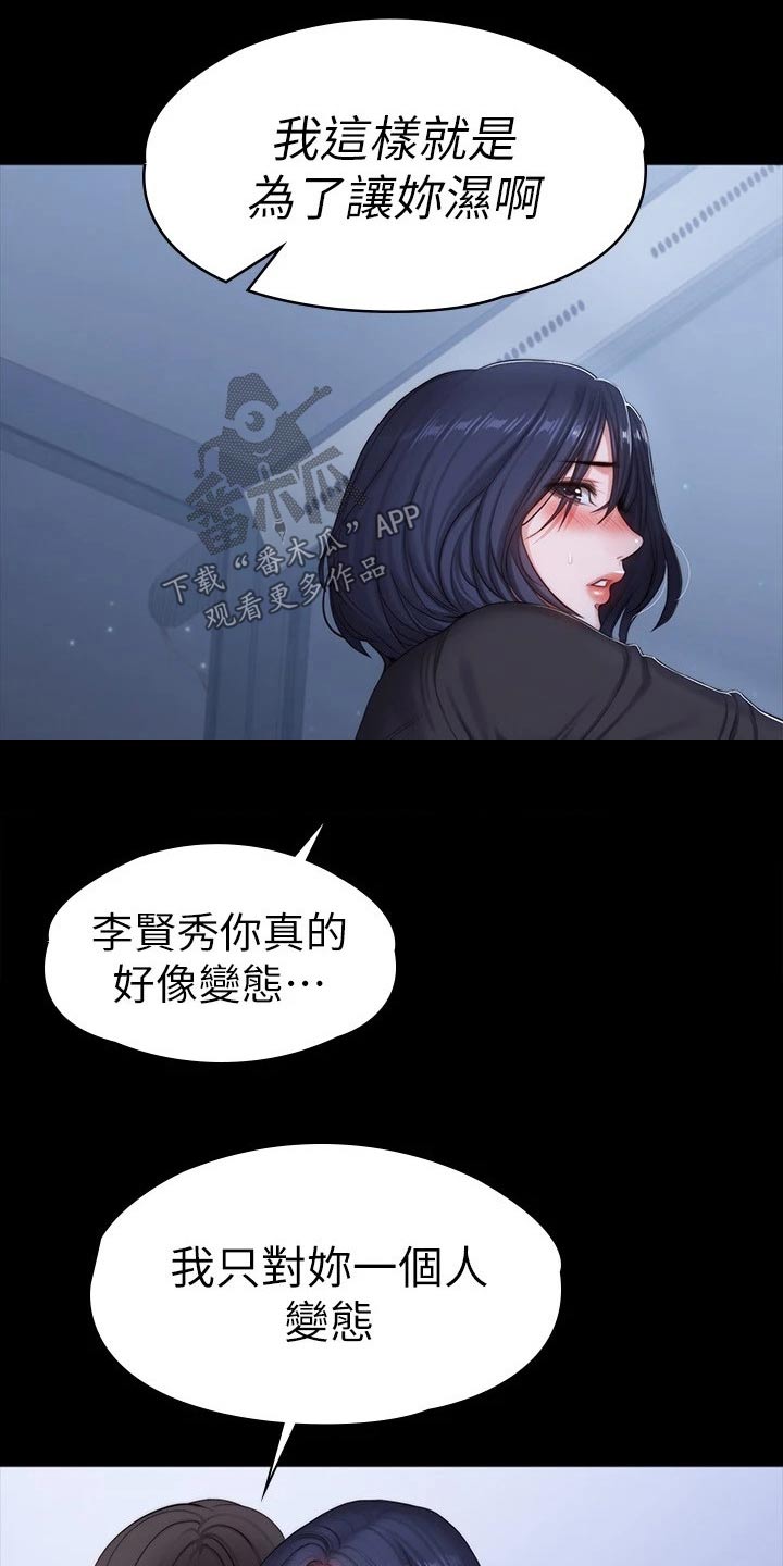 《健身馆教练》漫画最新章节第159章：动手动脚免费下拉式在线观看章节第【5】张图片