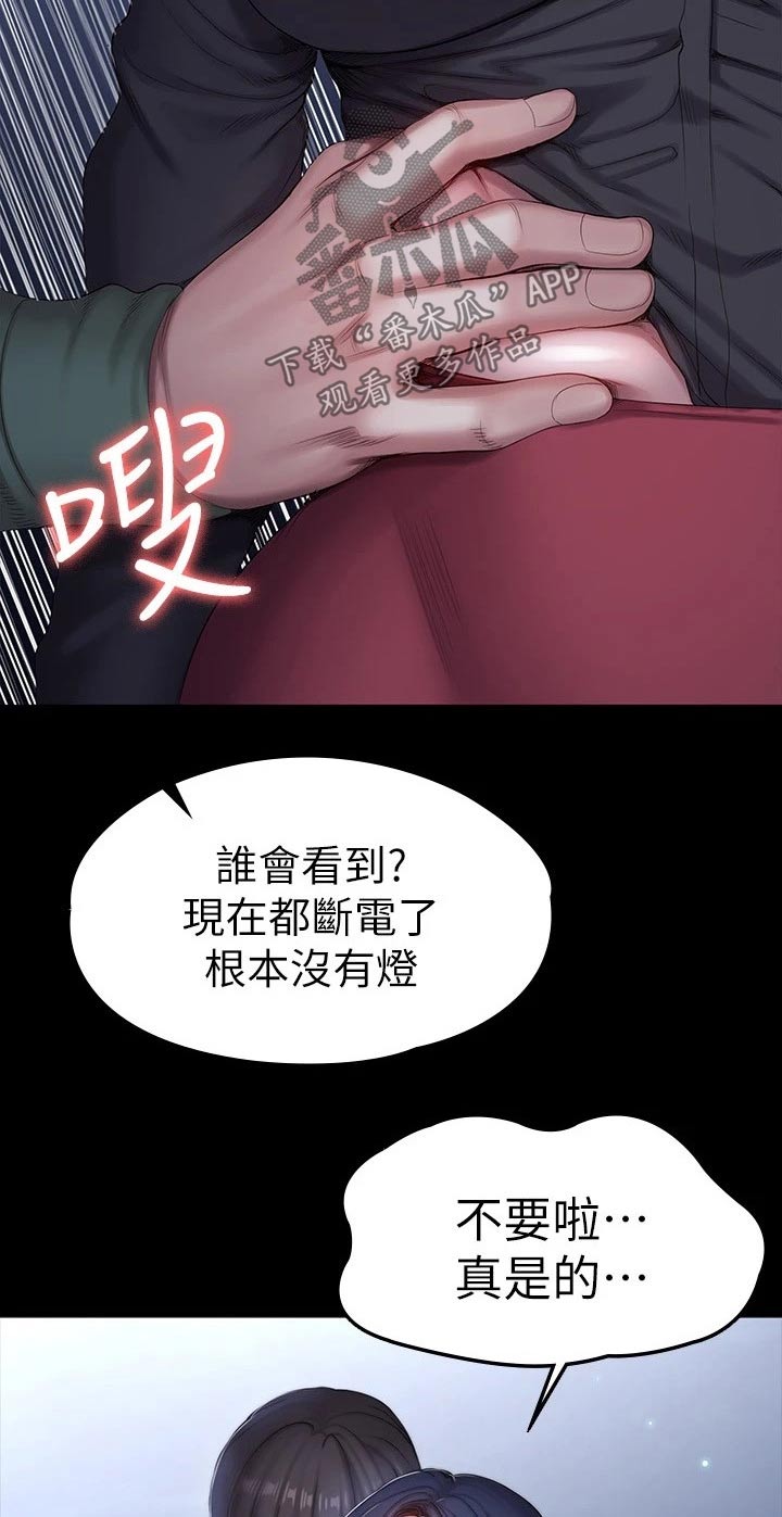 《健身馆教练》漫画最新章节第159章：动手动脚免费下拉式在线观看章节第【9】张图片