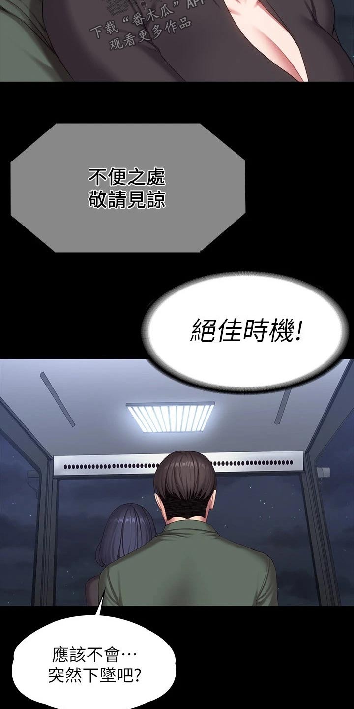 《健身馆教练》漫画最新章节第159章：动手动脚免费下拉式在线观看章节第【12】张图片