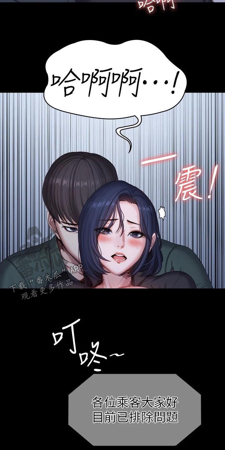 《健身馆教练》漫画最新章节第159章：动手动脚免费下拉式在线观看章节第【3】张图片