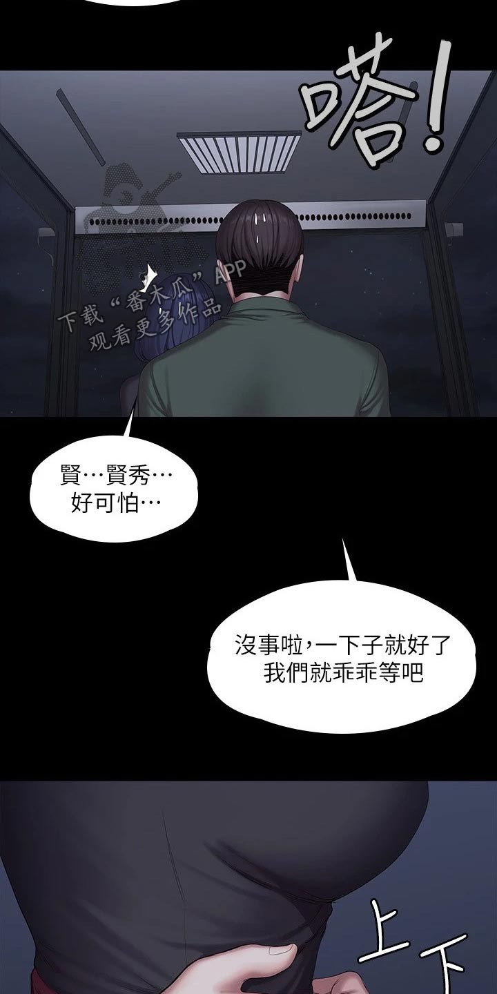 《健身馆教练》漫画最新章节第159章：动手动脚免费下拉式在线观看章节第【11】张图片