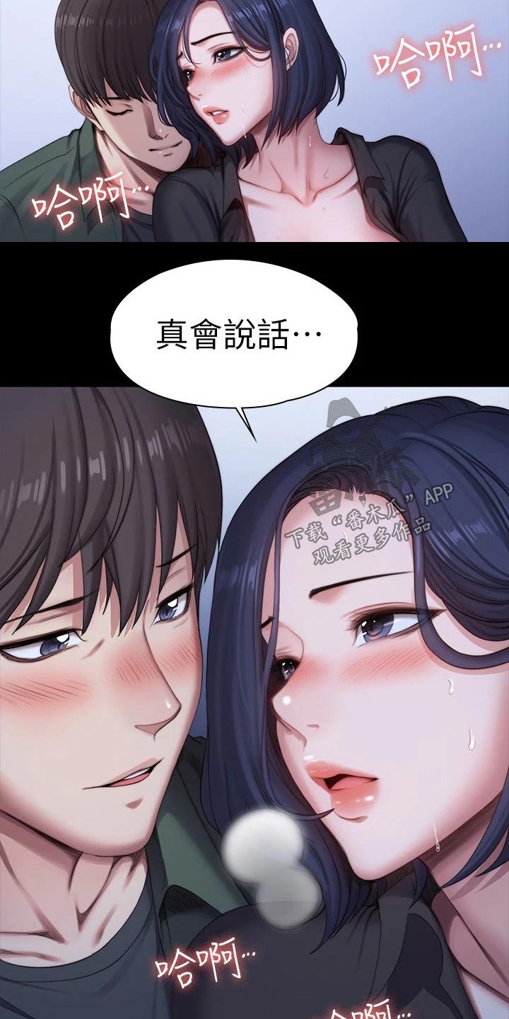 《健身馆教练》漫画最新章节第159章：动手动脚免费下拉式在线观看章节第【4】张图片