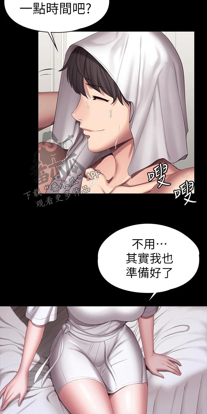 《健身馆教练》漫画最新章节第160章：强势免费下拉式在线观看章节第【6】张图片