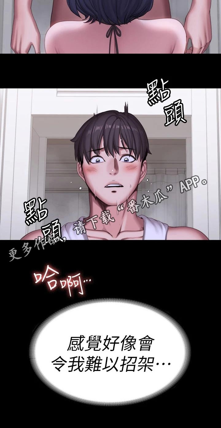 《健身馆教练》漫画最新章节第160章：强势免费下拉式在线观看章节第【1】张图片