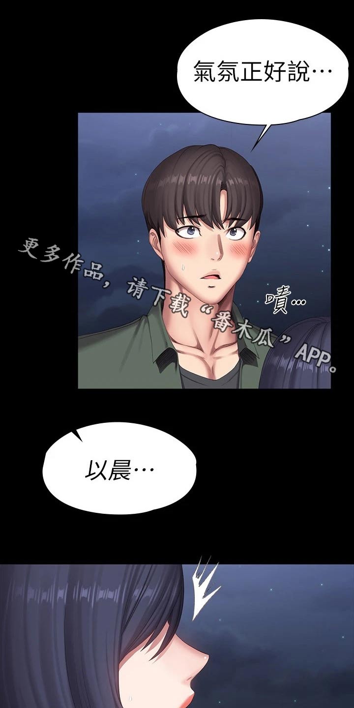 《健身馆教练》漫画最新章节第160章：强势免费下拉式在线观看章节第【23】张图片