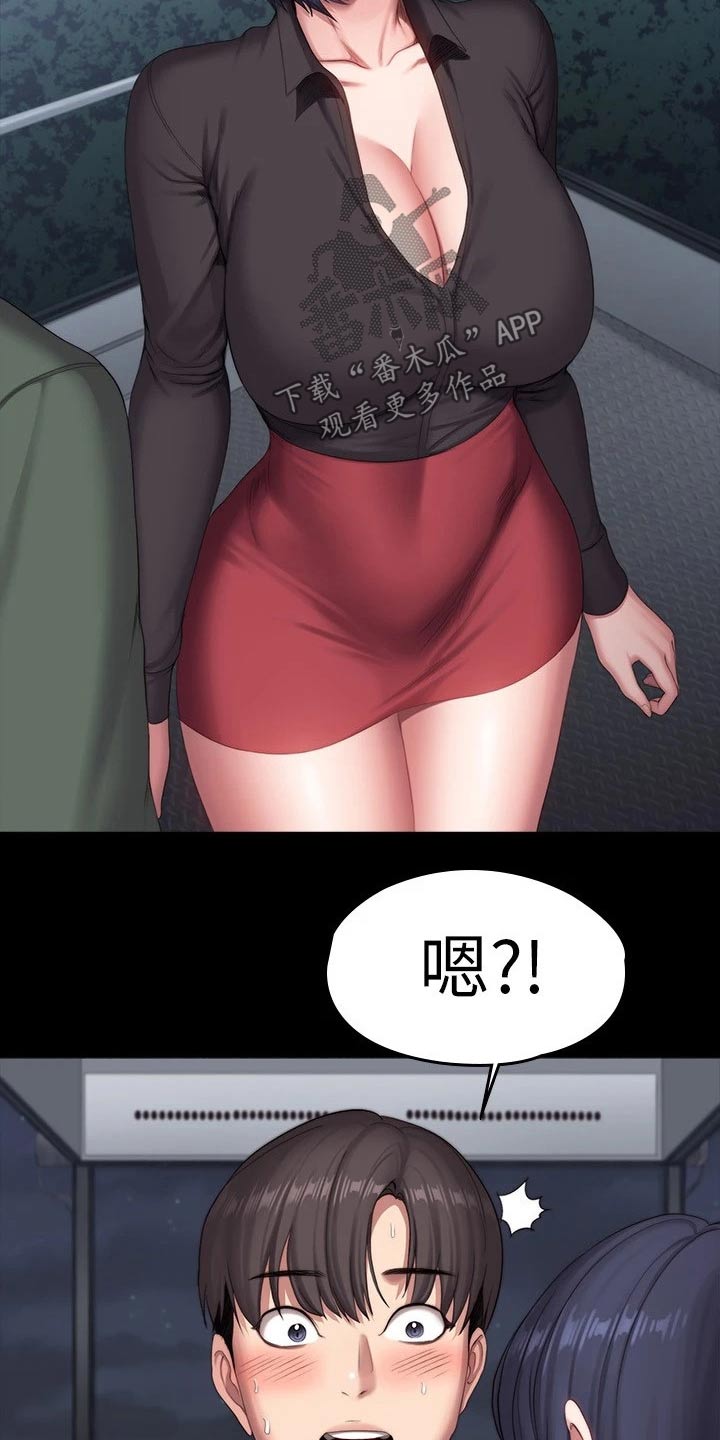 《健身馆教练》漫画最新章节第160章：强势免费下拉式在线观看章节第【20】张图片