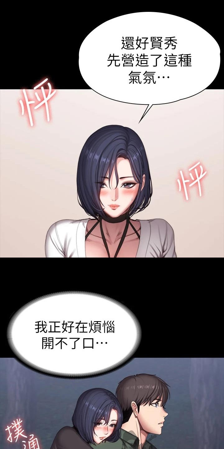 《健身馆教练》漫画最新章节第160章：强势免费下拉式在线观看章节第【10】张图片