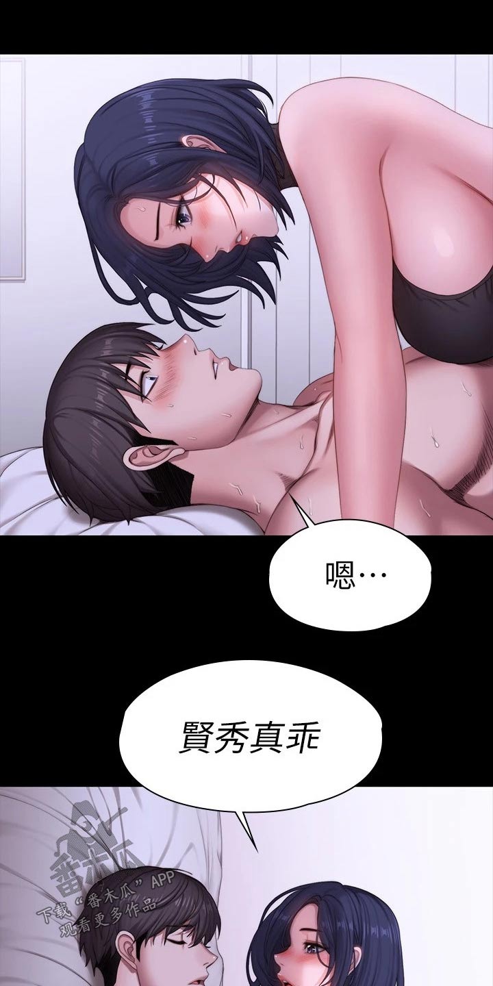 《健身馆教练》漫画最新章节第161章：礼物免费下拉式在线观看章节第【8】张图片