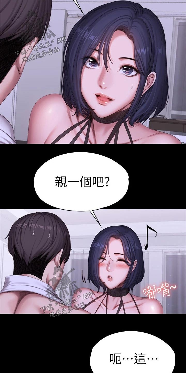 《健身馆教练》漫画最新章节第161章：礼物免费下拉式在线观看章节第【15】张图片