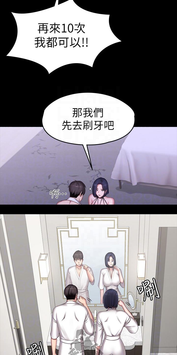 《健身馆教练》漫画最新章节第161章：礼物免费下拉式在线观看章节第【11】张图片