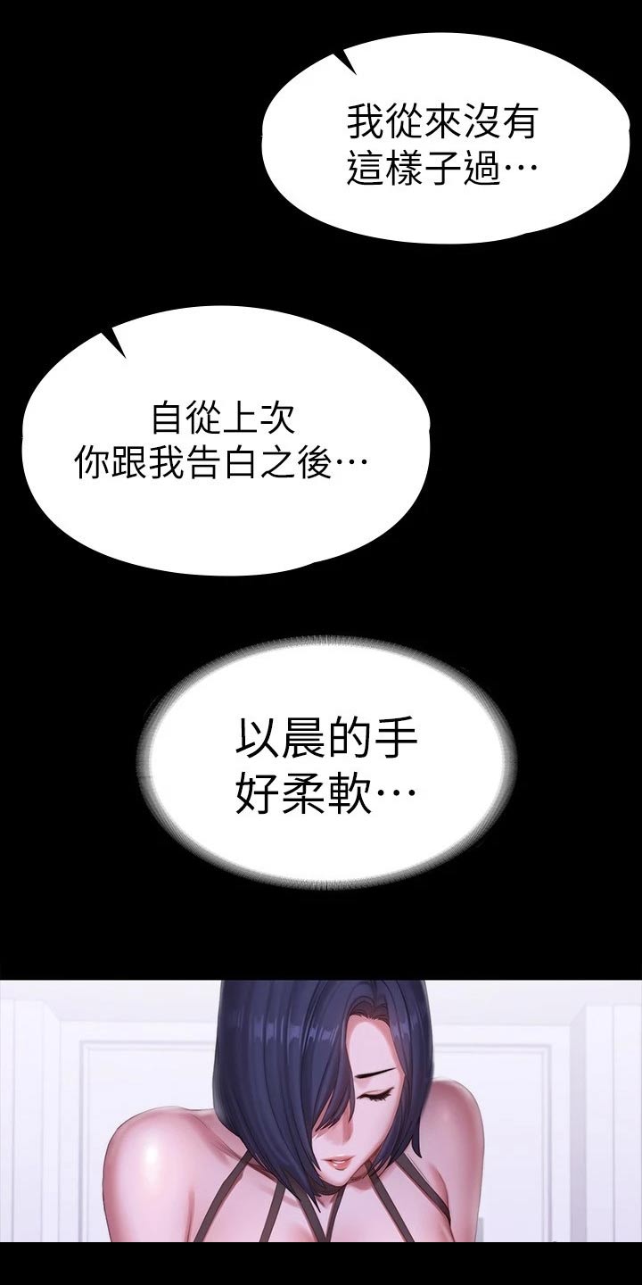 《健身馆教练》漫画最新章节第161章：礼物免费下拉式在线观看章节第【5】张图片