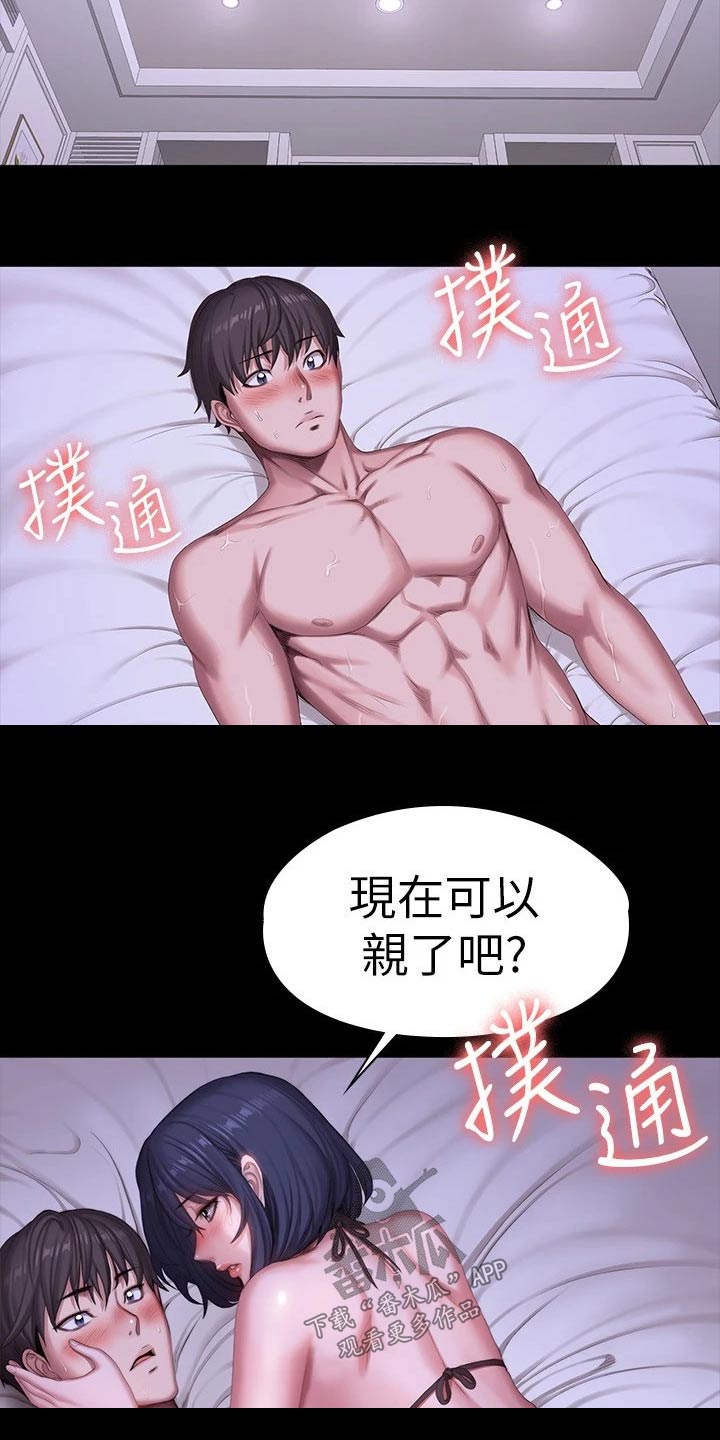 《健身馆教练》漫画最新章节第161章：礼物免费下拉式在线观看章节第【9】张图片