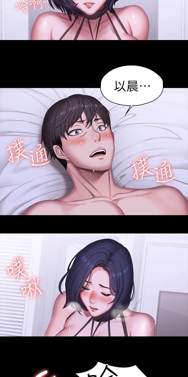 《健身馆教练》漫画最新章节第162章：忍不住免费下拉式在线观看章节第【11】张图片