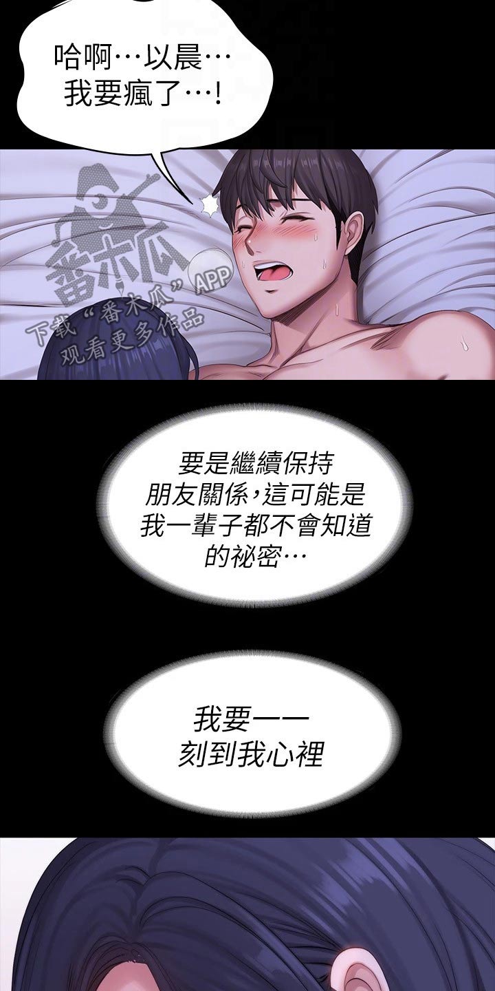 《健身馆教练》漫画最新章节第162章：忍不住免费下拉式在线观看章节第【6】张图片