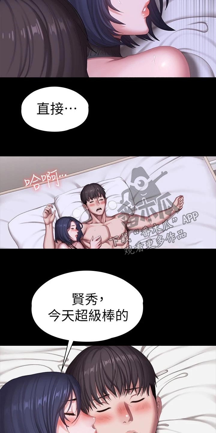 《健身馆教练》漫画最新章节第163章：开门免费下拉式在线观看章节第【7】张图片