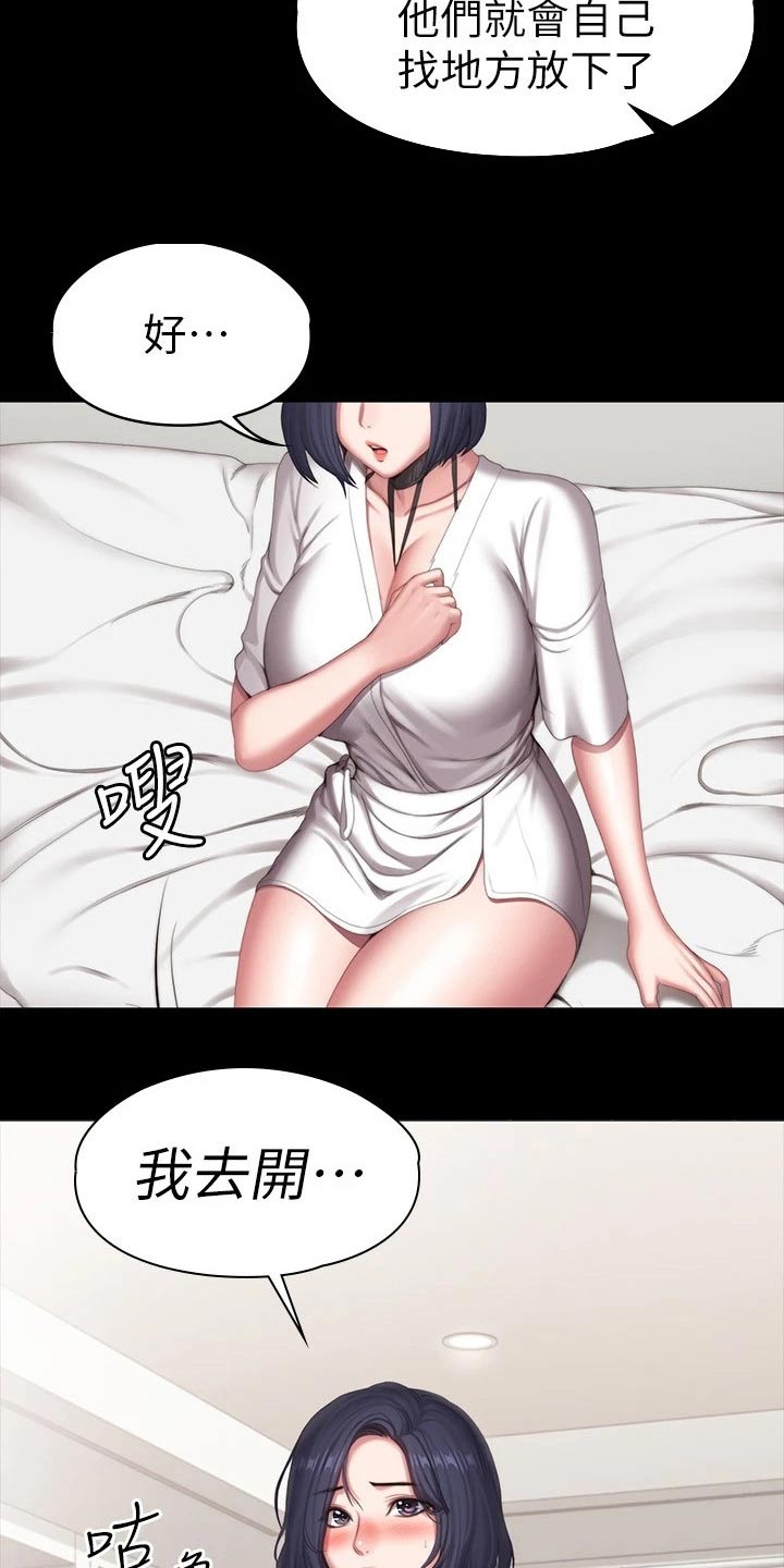 《健身馆教练》漫画最新章节第163章：开门免费下拉式在线观看章节第【2】张图片