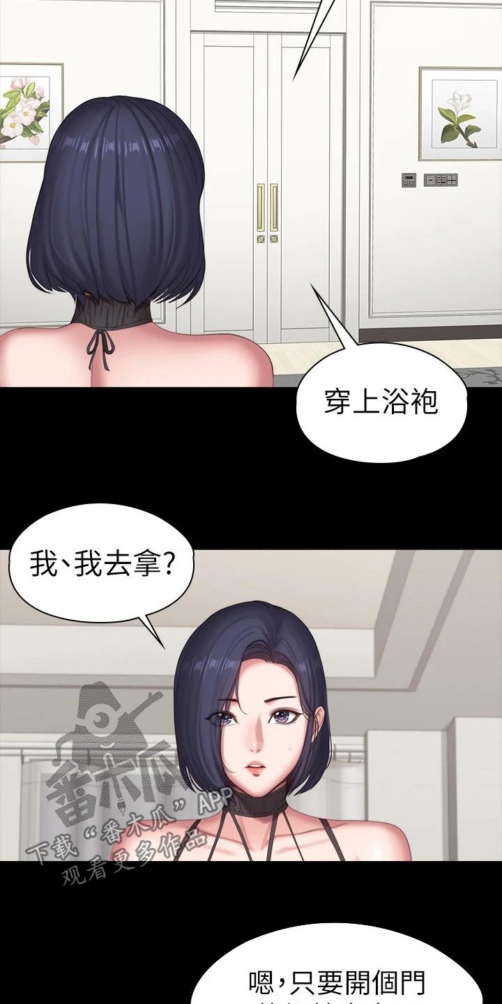 《健身馆教练》漫画最新章节第163章：开门免费下拉式在线观看章节第【3】张图片