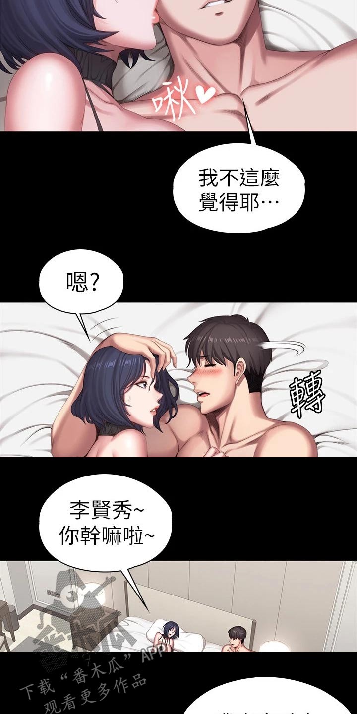 《健身馆教练》漫画最新章节第163章：开门免费下拉式在线观看章节第【6】张图片