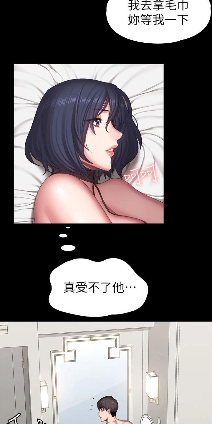 《健身馆教练》漫画最新章节第163章：开门免费下拉式在线观看章节第【5】张图片