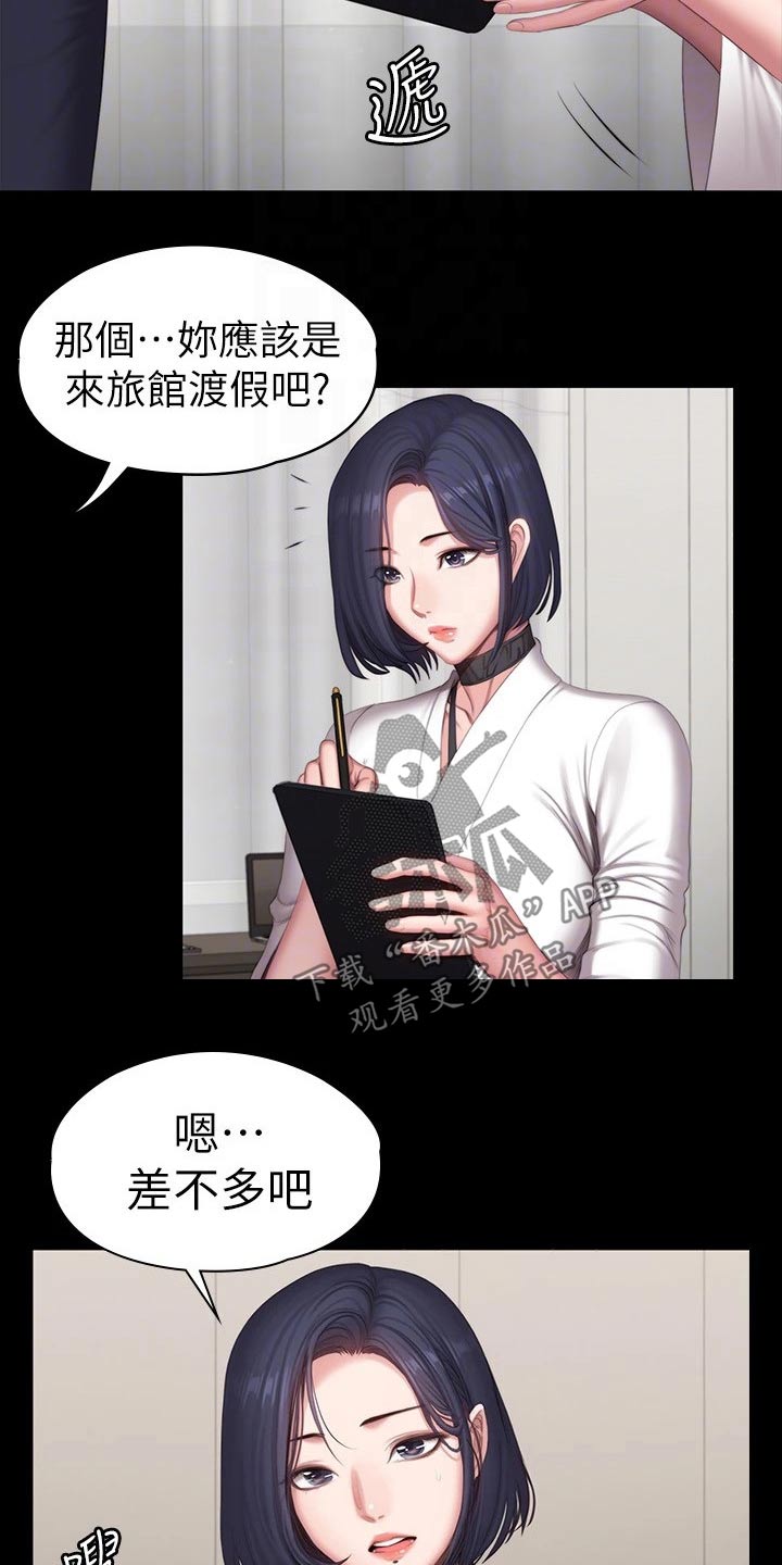 《健身馆教练》漫画最新章节第164章：搭讪免费下拉式在线观看章节第【15】张图片