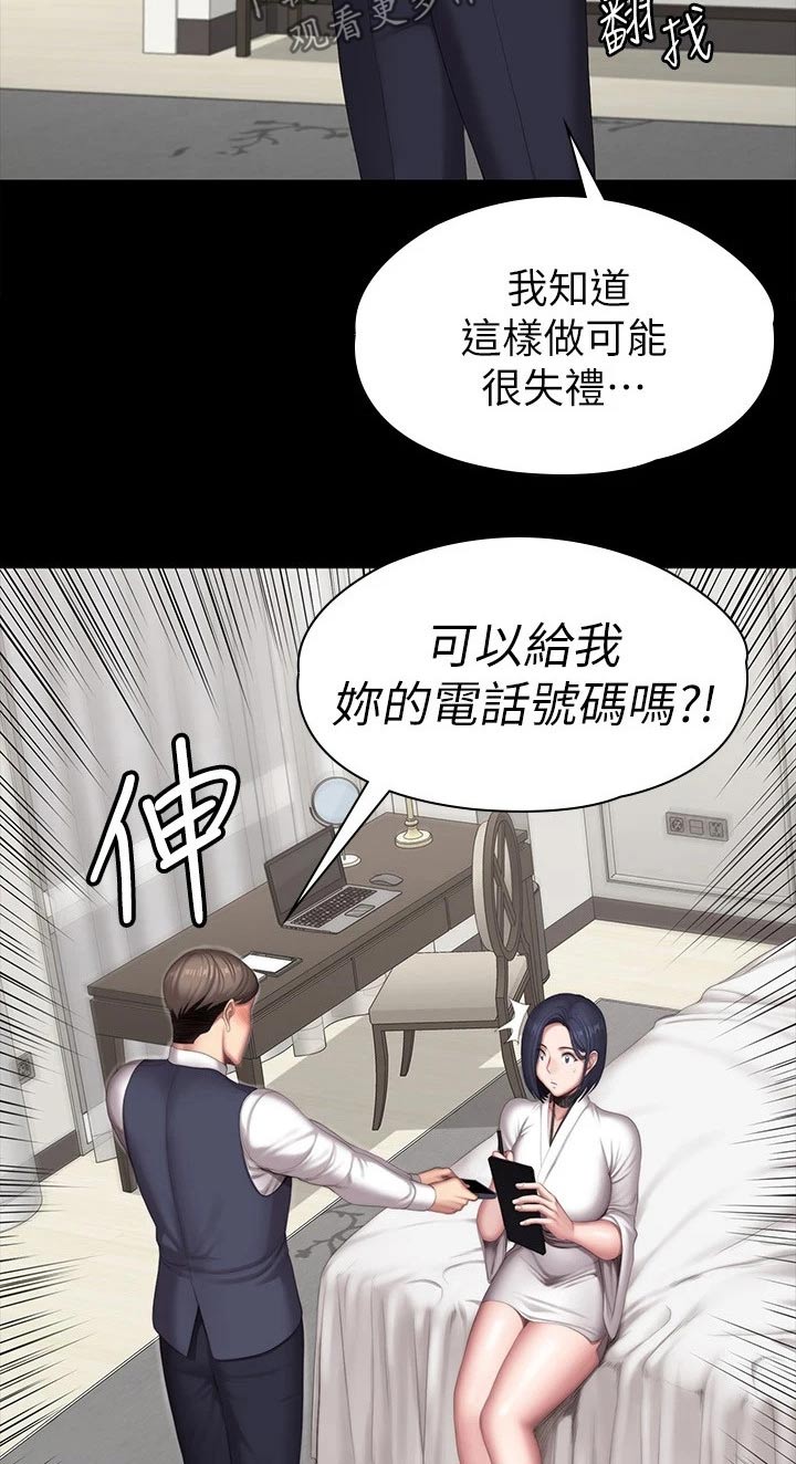 《健身馆教练》漫画最新章节第164章：搭讪免费下拉式在线观看章节第【13】张图片