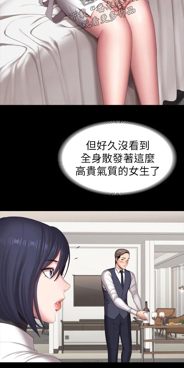 《健身馆教练》漫画最新章节第164章：搭讪免费下拉式在线观看章节第【17】张图片