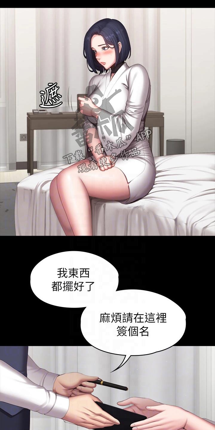 《健身馆教练》漫画最新章节第164章：搭讪免费下拉式在线观看章节第【16】张图片