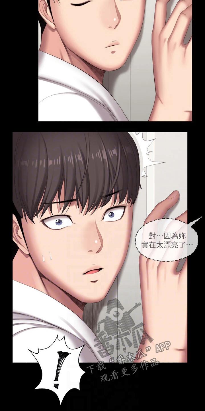 《健身馆教练》漫画最新章节第164章：搭讪免费下拉式在线观看章节第【6】张图片