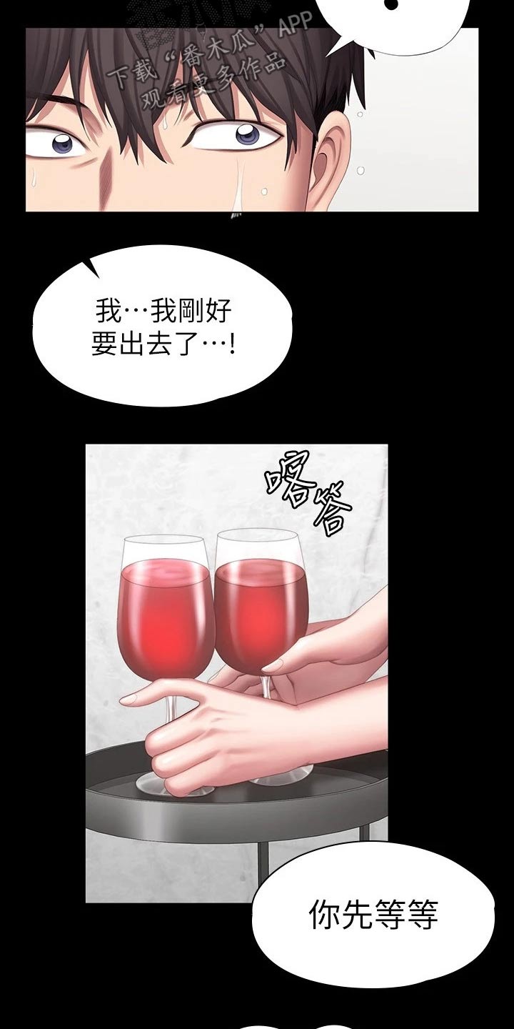 《健身馆教练》漫画最新章节第165章：吃醋免费下拉式在线观看章节第【10】张图片