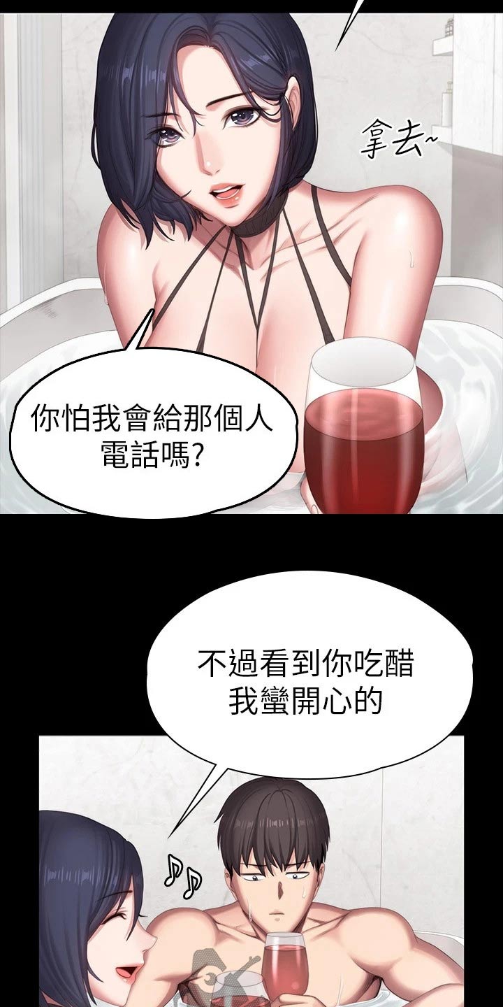 《健身馆教练》漫画最新章节第165章：吃醋免费下拉式在线观看章节第【7】张图片