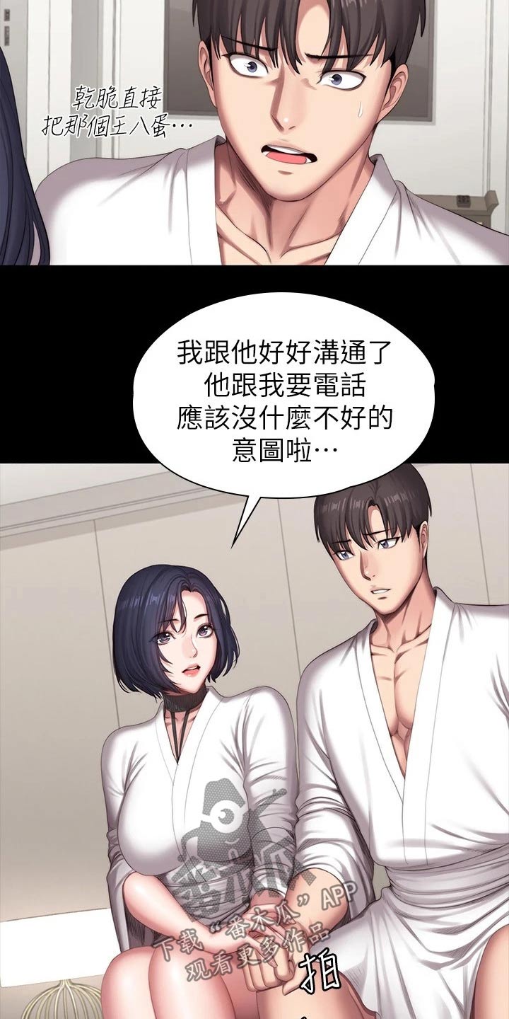 《健身馆教练》漫画最新章节第165章：吃醋免费下拉式在线观看章节第【19】张图片