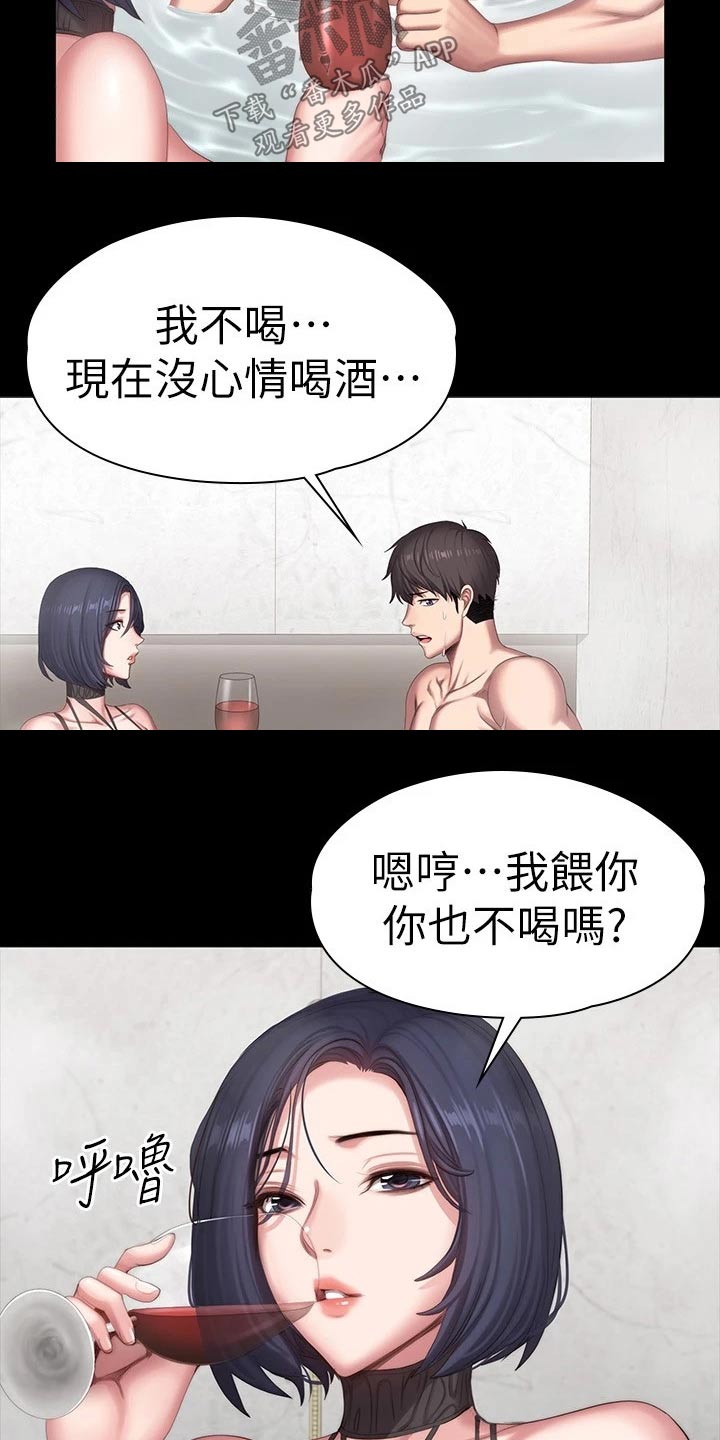 《健身馆教练》漫画最新章节第165章：吃醋免费下拉式在线观看章节第【6】张图片