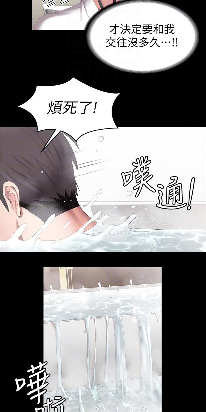 《健身馆教练》漫画最新章节第165章：吃醋免费下拉式在线观看章节第【13】张图片