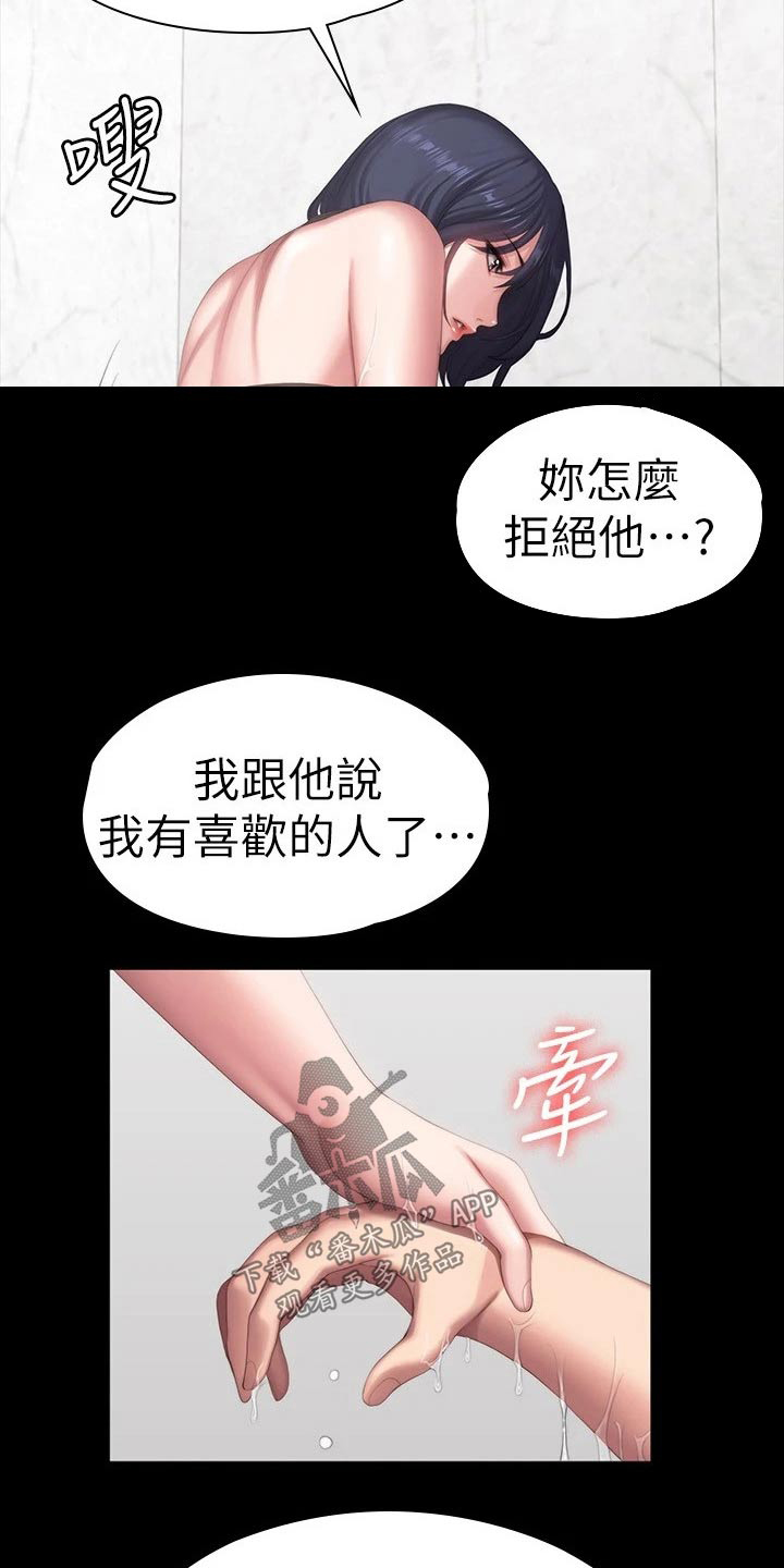 《健身馆教练》漫画最新章节第165章：吃醋免费下拉式在线观看章节第【3】张图片