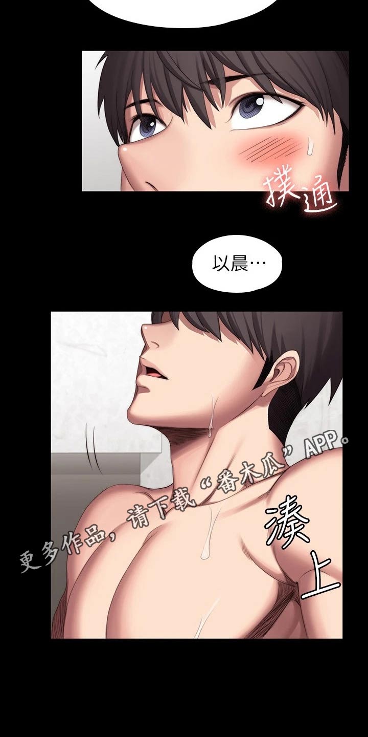 《健身馆教练》漫画最新章节第165章：吃醋免费下拉式在线观看章节第【1】张图片