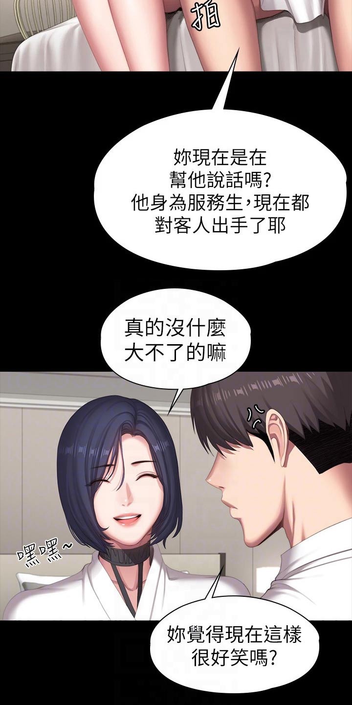 《健身馆教练》漫画最新章节第165章：吃醋免费下拉式在线观看章节第【18】张图片