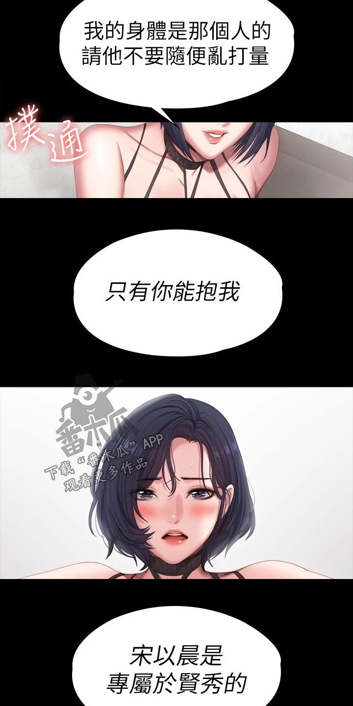 《健身馆教练》漫画最新章节第165章：吃醋免费下拉式在线观看章节第【2】张图片